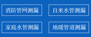 罗庄区暗管漏水检测