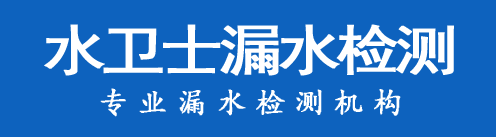 罗庄区暗管漏水检测