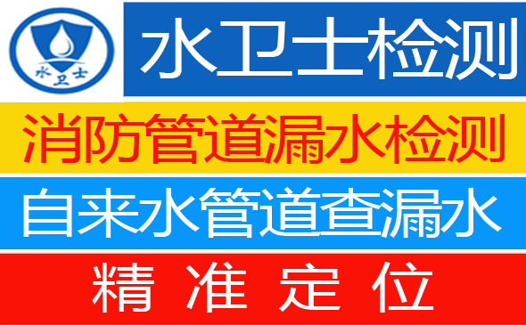罗庄区暗管漏水检测